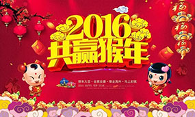 東莞瑞泰風(fēng)新年開工大吉！猴年行大運(yùn)開門紅！