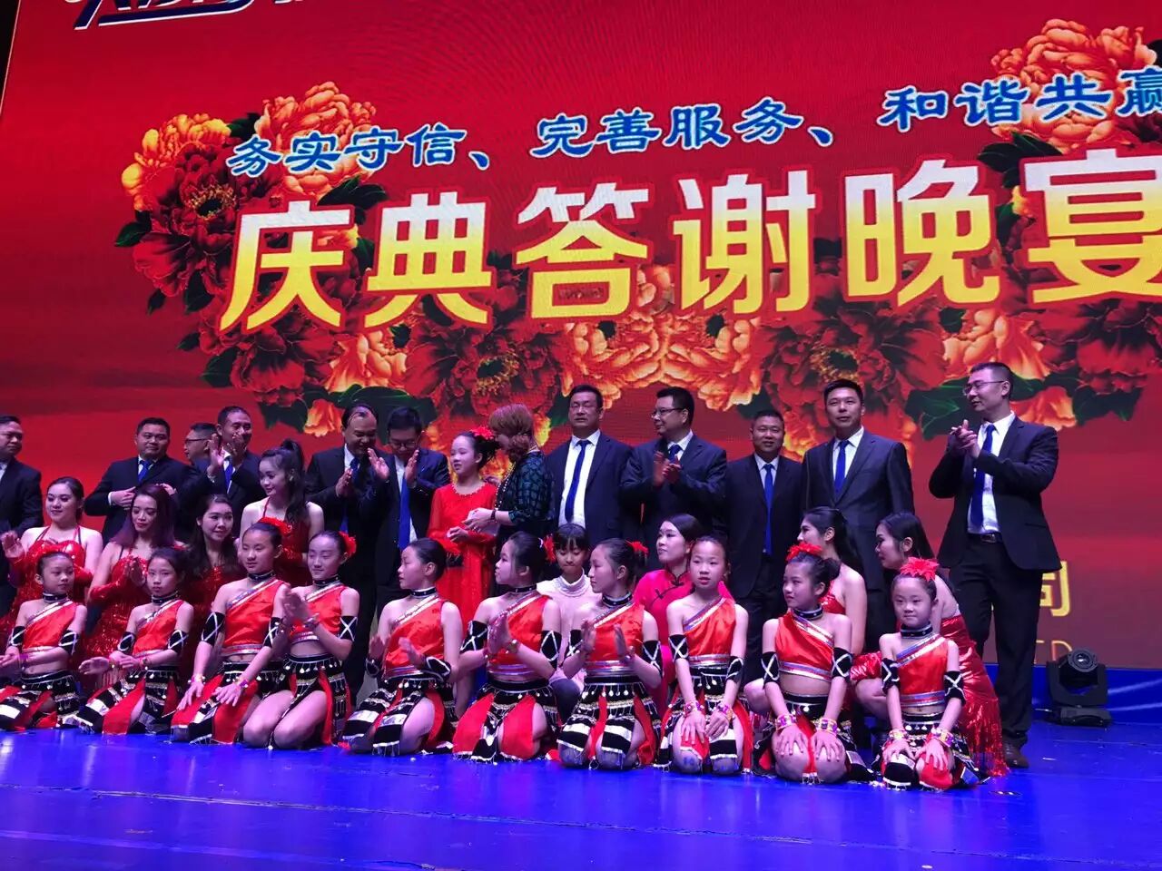 恭賀2016瑞泰風(fēng)潤東方年會暨周年慶典答謝晚宴圓滿成功！