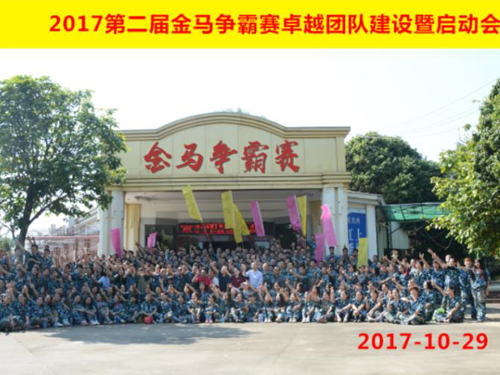 瑞泰風(fēng)環(huán)?？照{(diào) 冷風(fēng)機拓展訓(xùn)練只為團結(jié)一心向前沖！